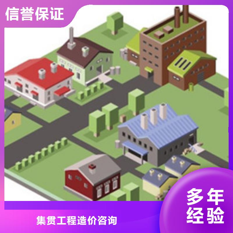 做工程子目预算