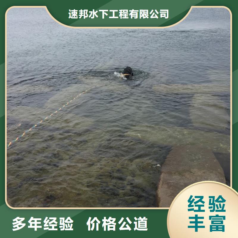 北京市水下切割拆除公司-选择有实力队伍
