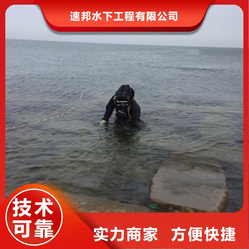 北京市水下切割拆除公司-选择有实力队伍