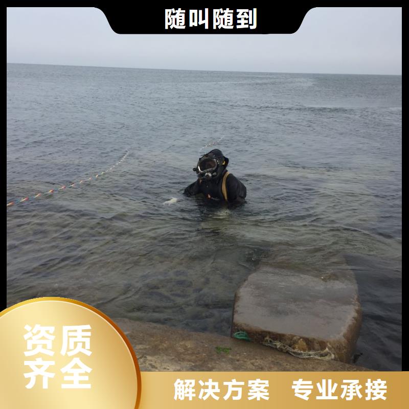 五指山市联系潜水施工队电话-客户为先