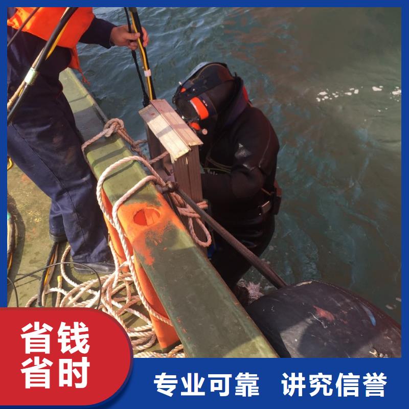 潜水施工作业队-服务诚信