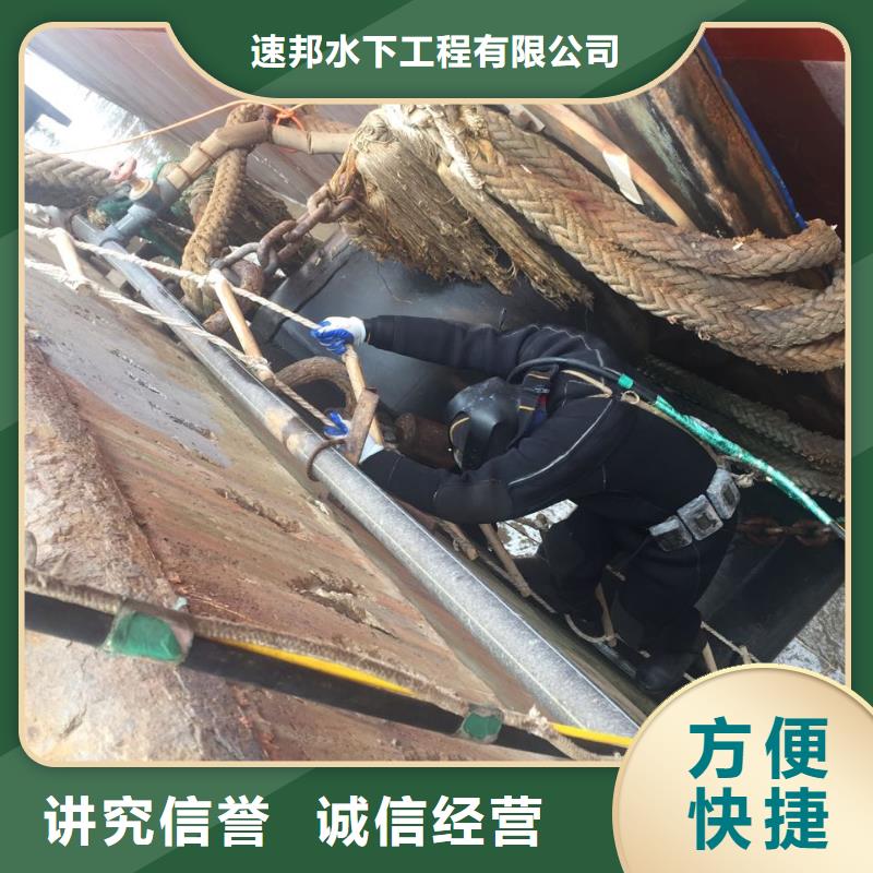 济南市水下切割拆除公司-诚信一直都在