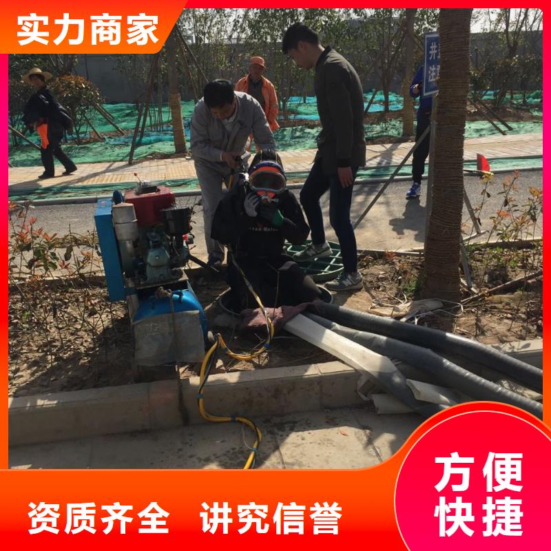 本地蛙人队伍污水管道潜水封堵-有策略