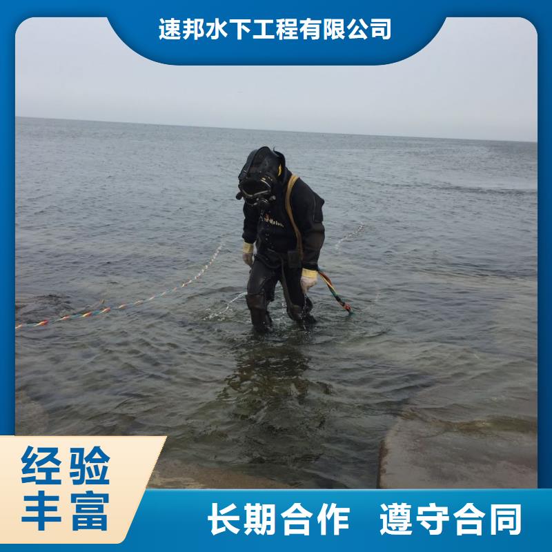 济南市水下切割拆除公司-诚信一直都在