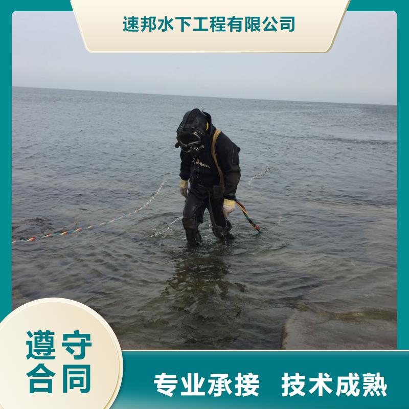 济南市水下切割拆除公司-诚信一直都在