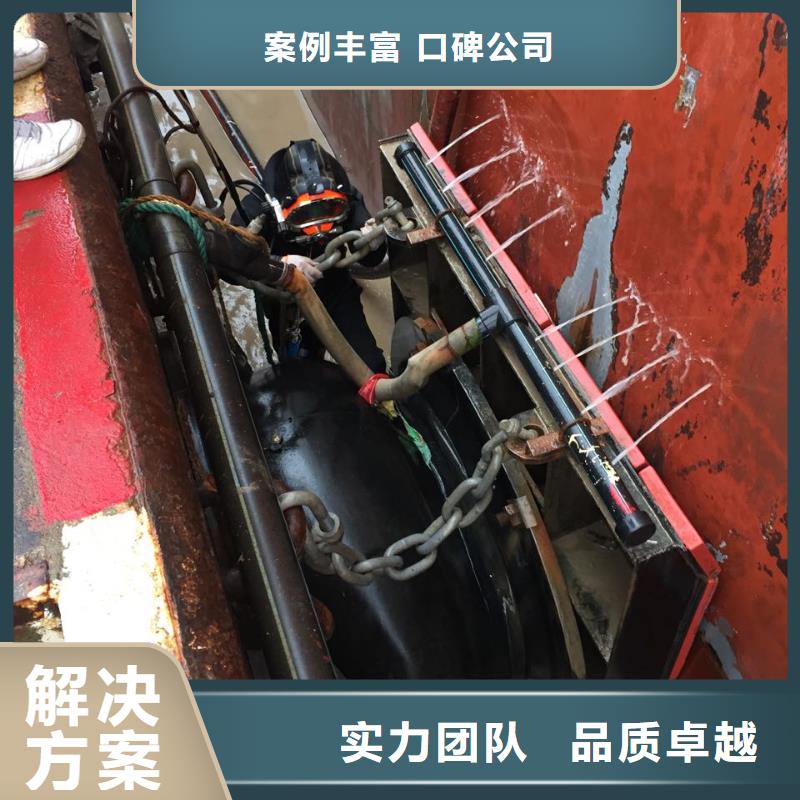 济南市水下切割拆除公司-诚信一直都在