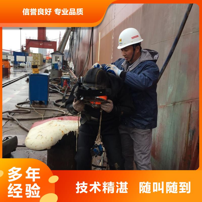 济南市水下切割拆除公司-诚信一直都在