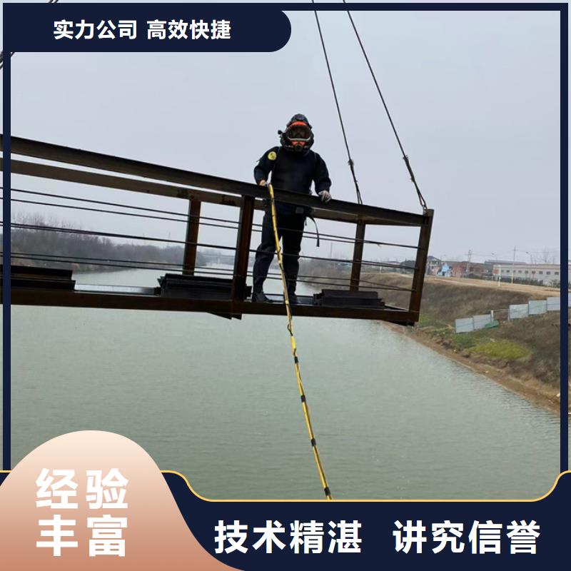 潜水施工作业队-服务诚信