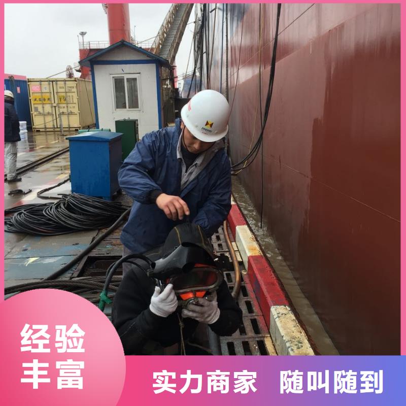 杭州市水下开孔钻孔安装施工队<联系>速邦潜水员施工队伍
