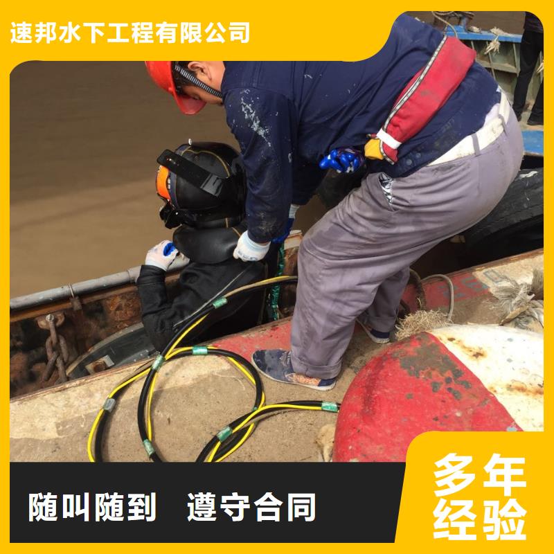 北京市水下打捞队-咨询沟通方案