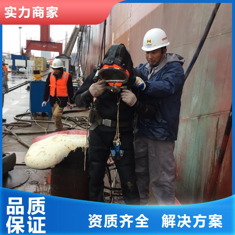 当地潜水员队伍<钢围堰水下堵漏>诚信服务