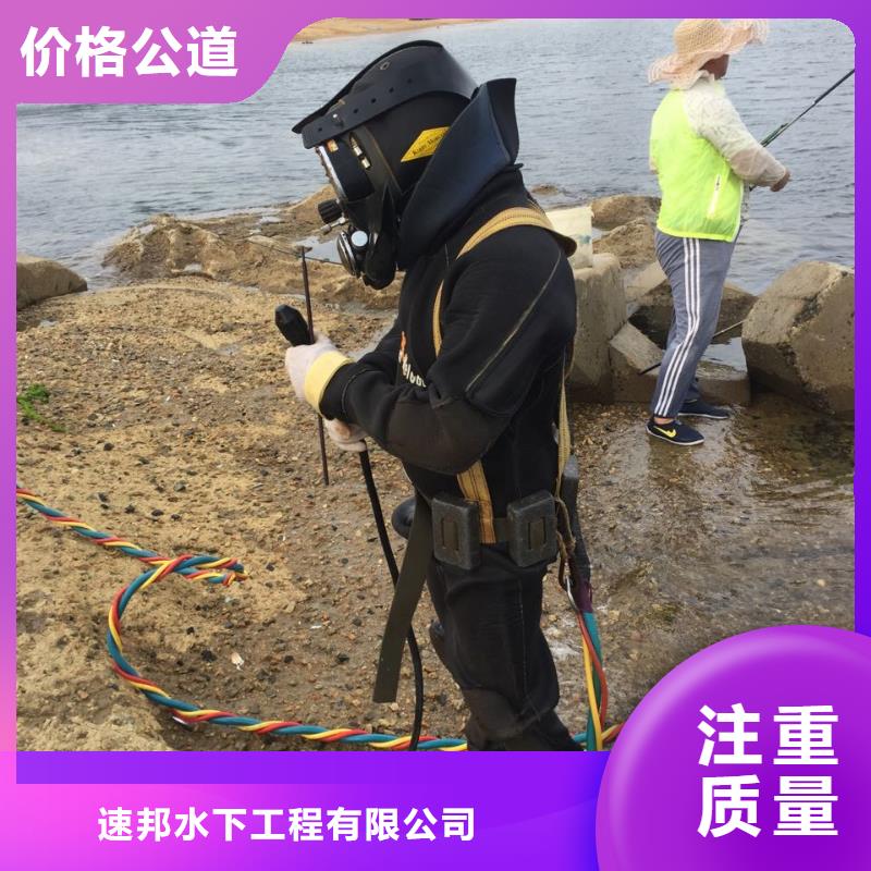 杭州市水下开孔钻孔安装施工队<联系>速邦潜水员施工队伍