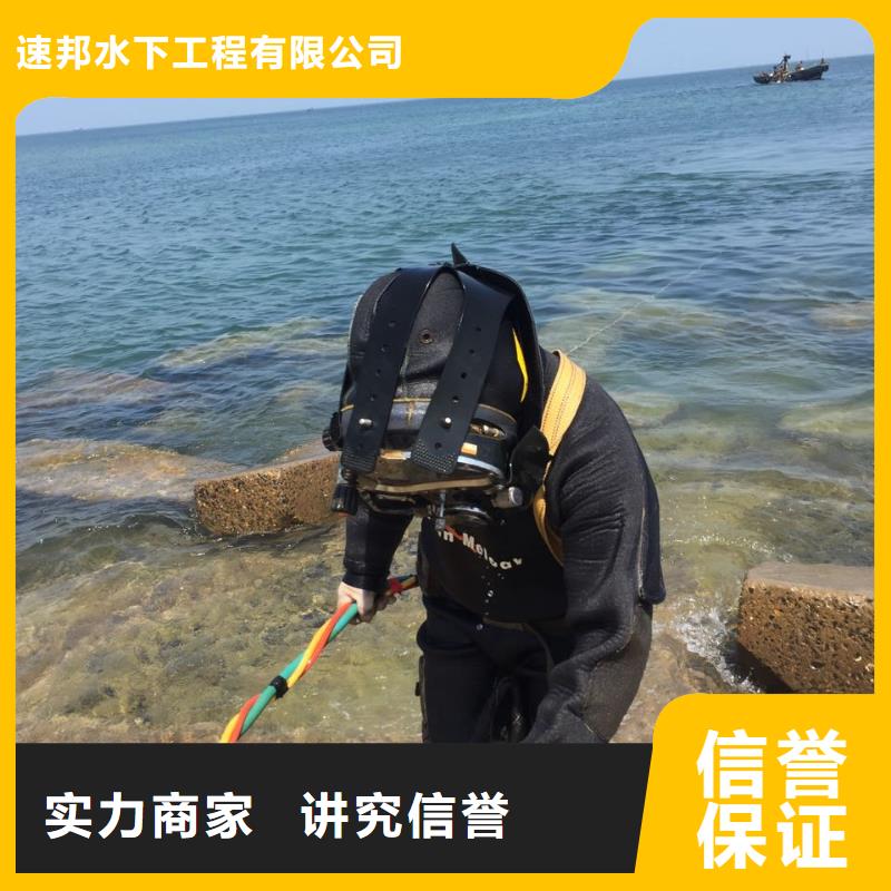 本市水下施工队<水下拆除水泥桩>沟通合作