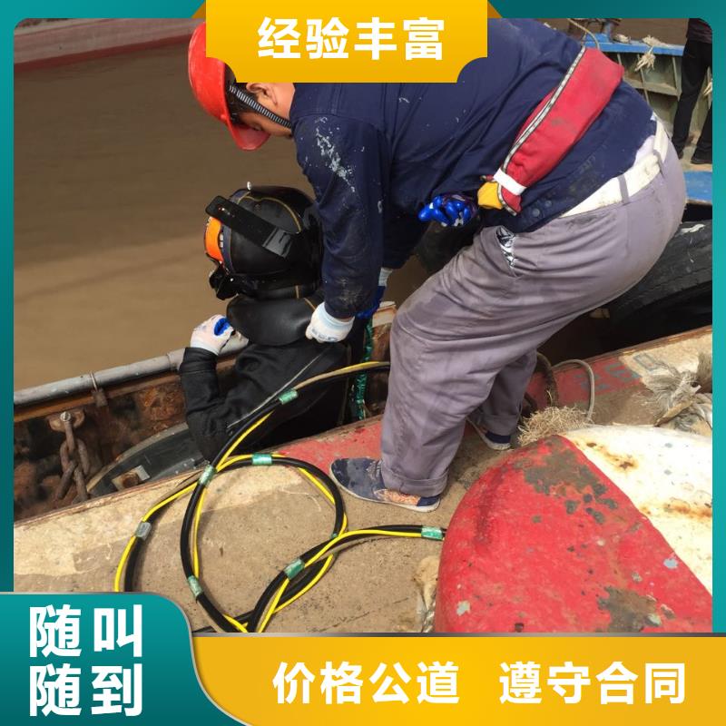 北京市水下打捞队-咨询沟通方案