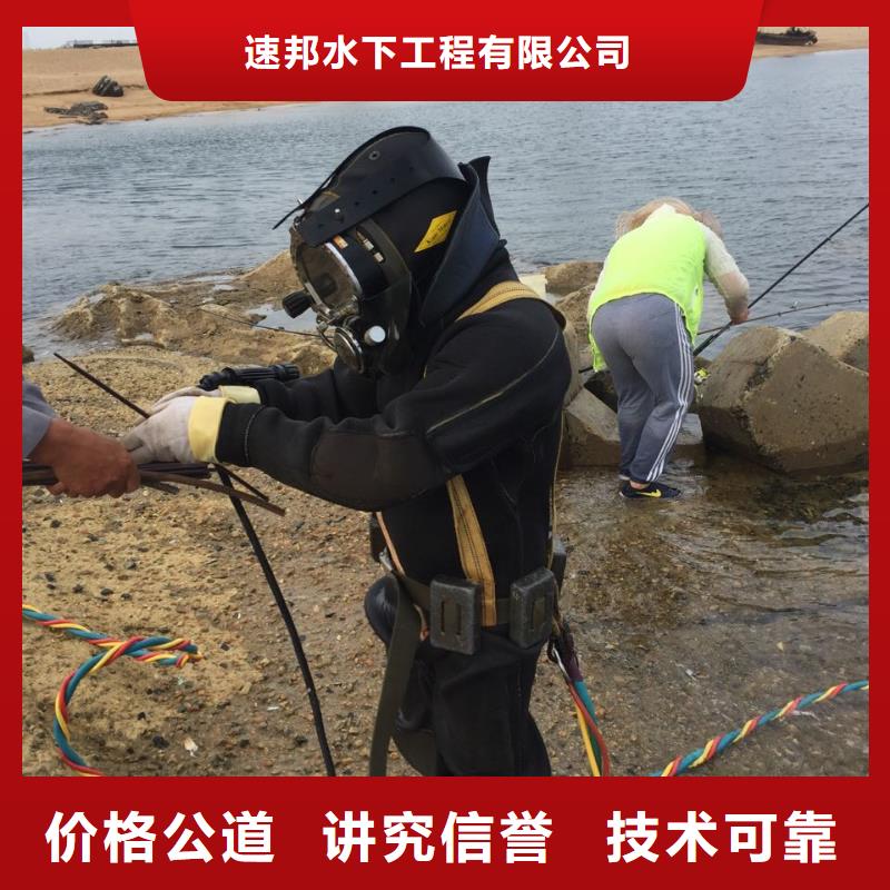 本市水下施工队<水下拆除水泥桩>沟通合作