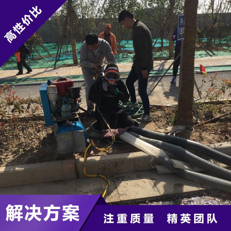 本市水下施工队<水下拆除水泥桩>沟通合作