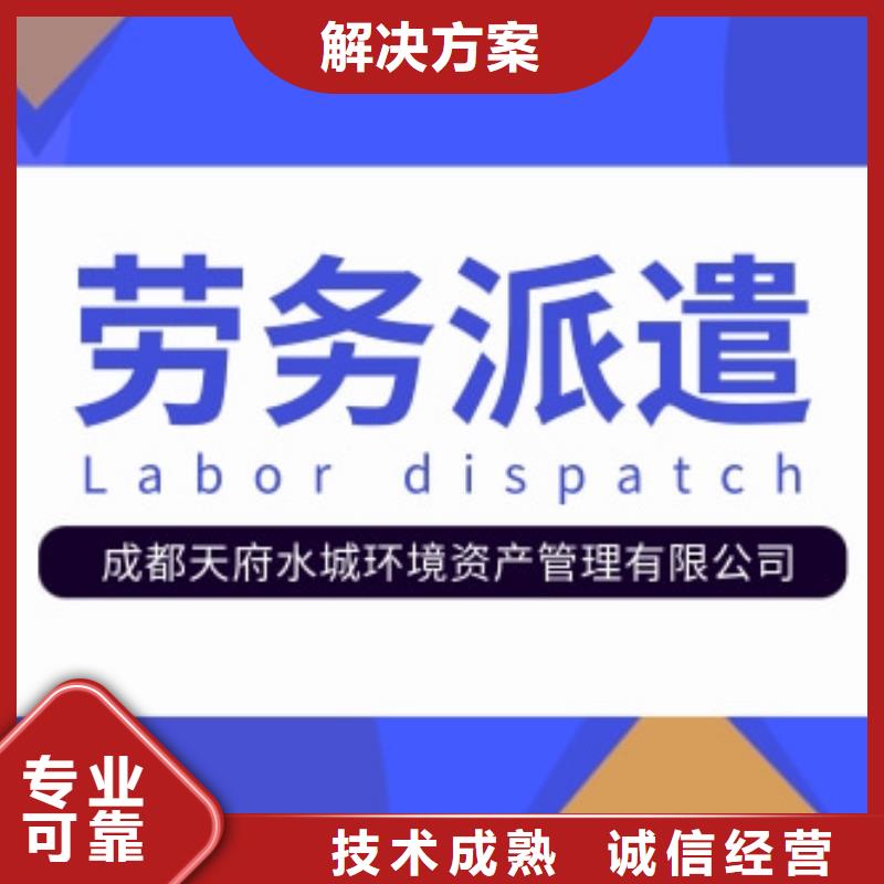 南山镇劳务派遣和劳务外包择优