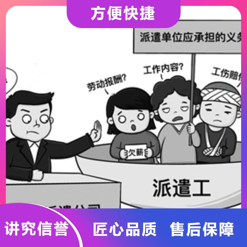  劳务派遣明码标价