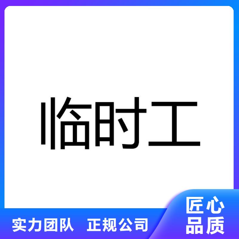 白云区钟落潭劳动派遣公司为您介绍