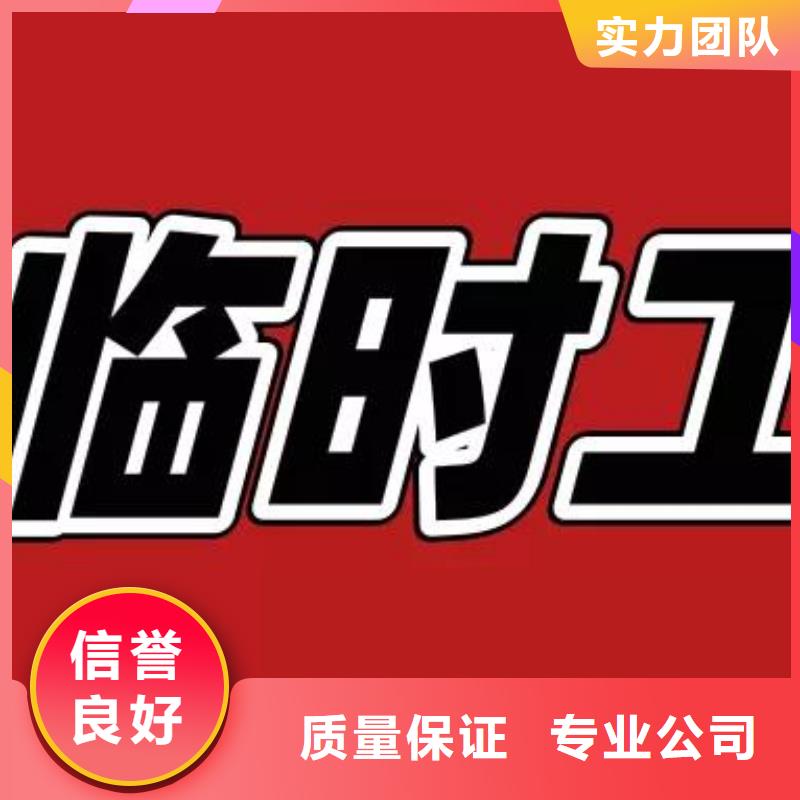 白云区钟落潭劳动派遣公司为您介绍