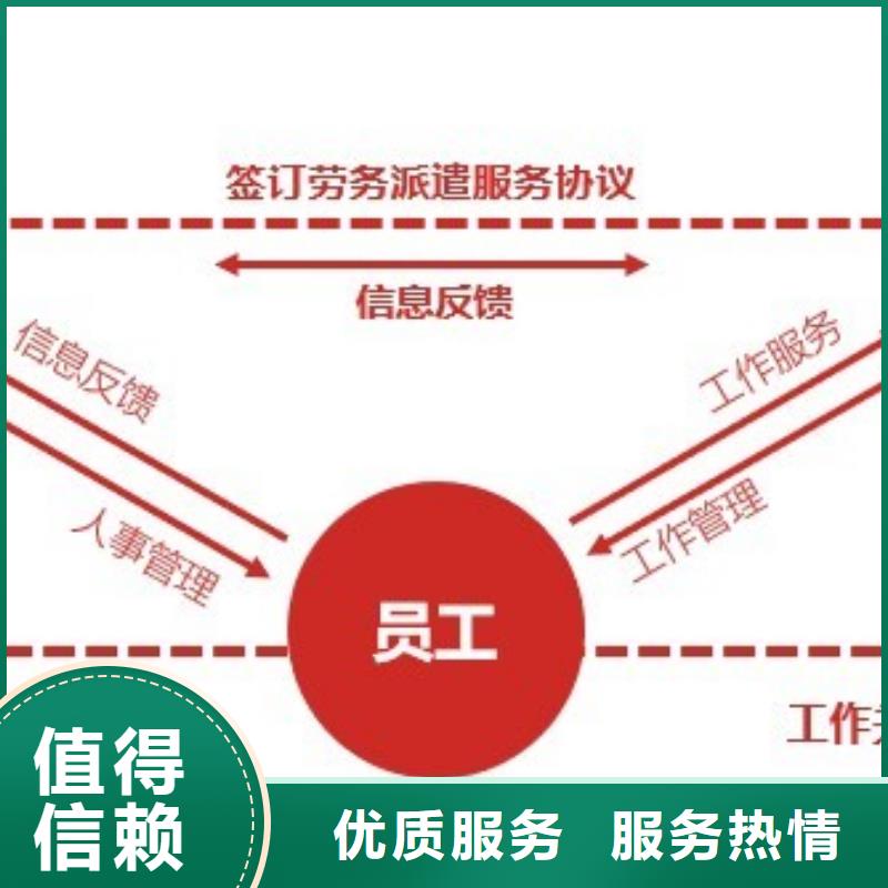 云浮劳务派遣按需定制