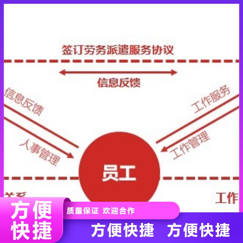  劳务派遣明码标价