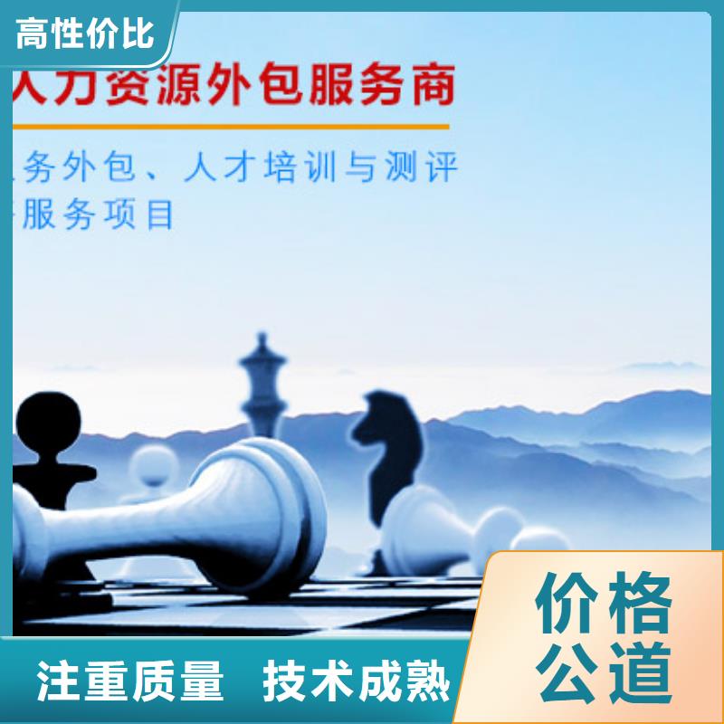  劳务派遣明码标价