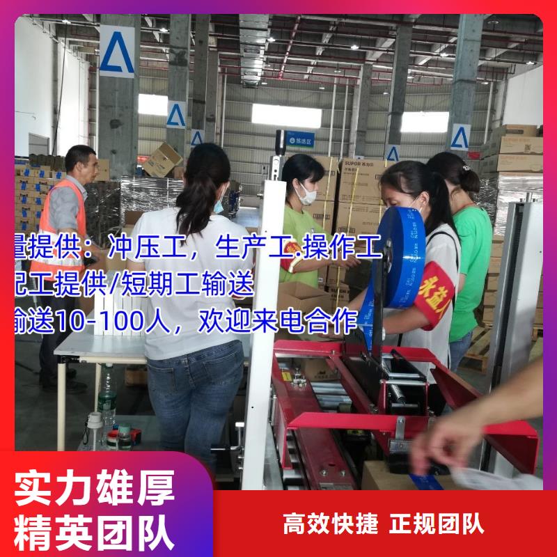 劳务派遣劳务派遣公司24小时为您服务