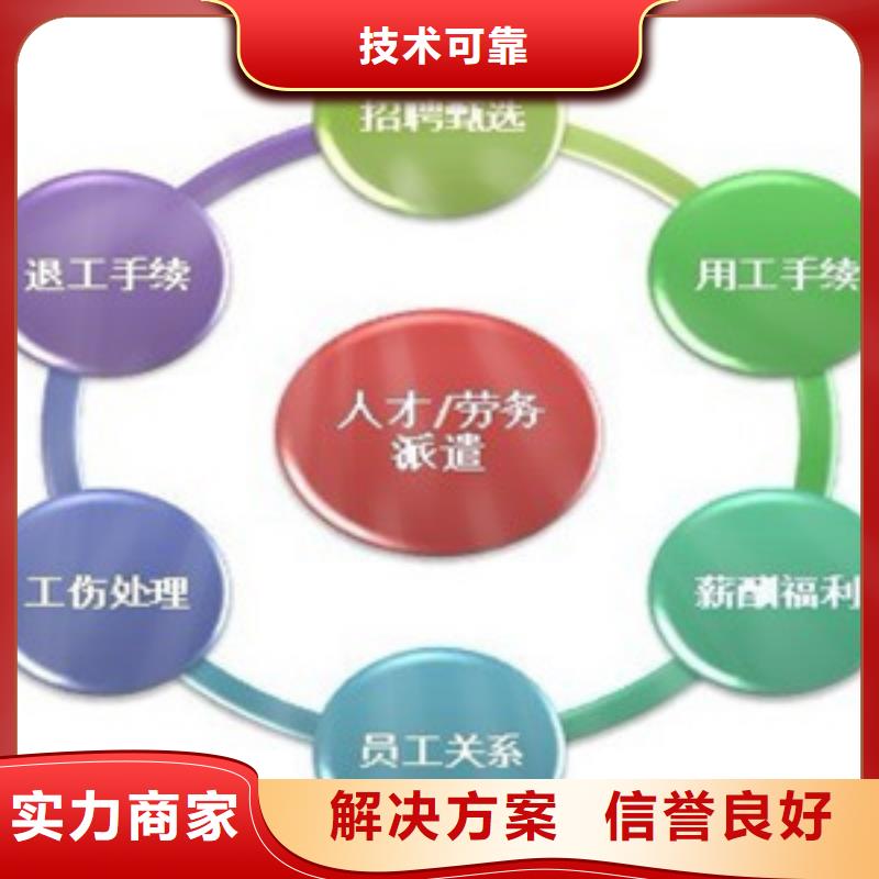 佛山市陈村镇劳务派遣公司全国配送