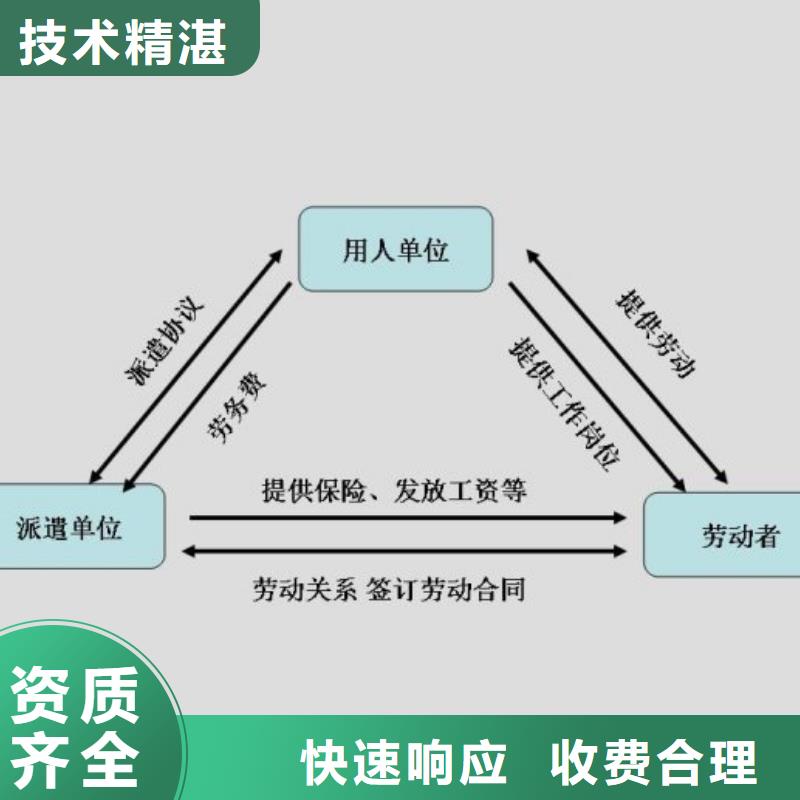 张槎街道劳务派遣厂家直供