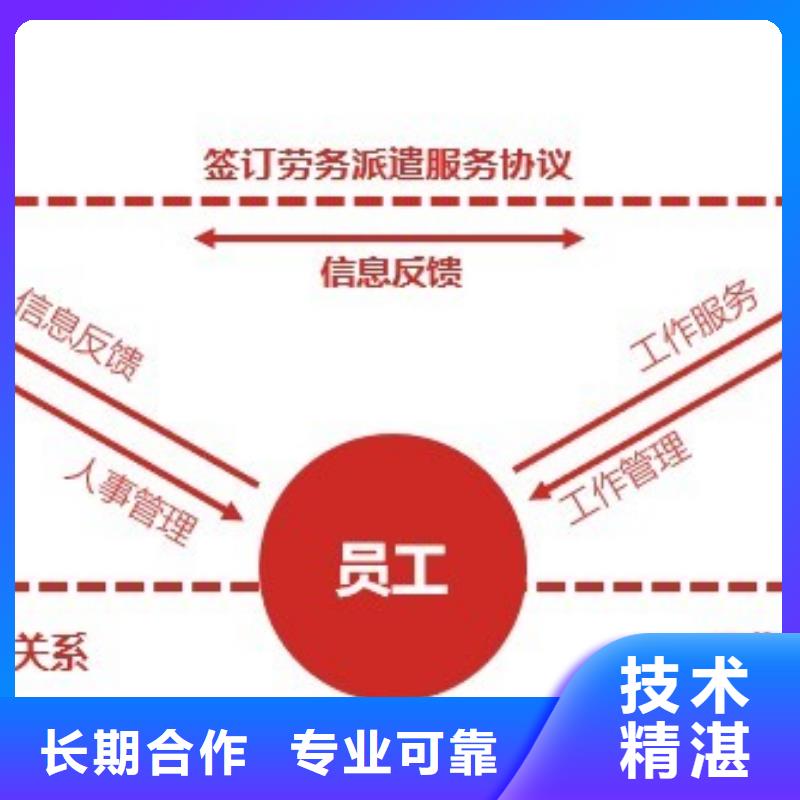 佛山市陈村镇劳务派遣公司全国配送