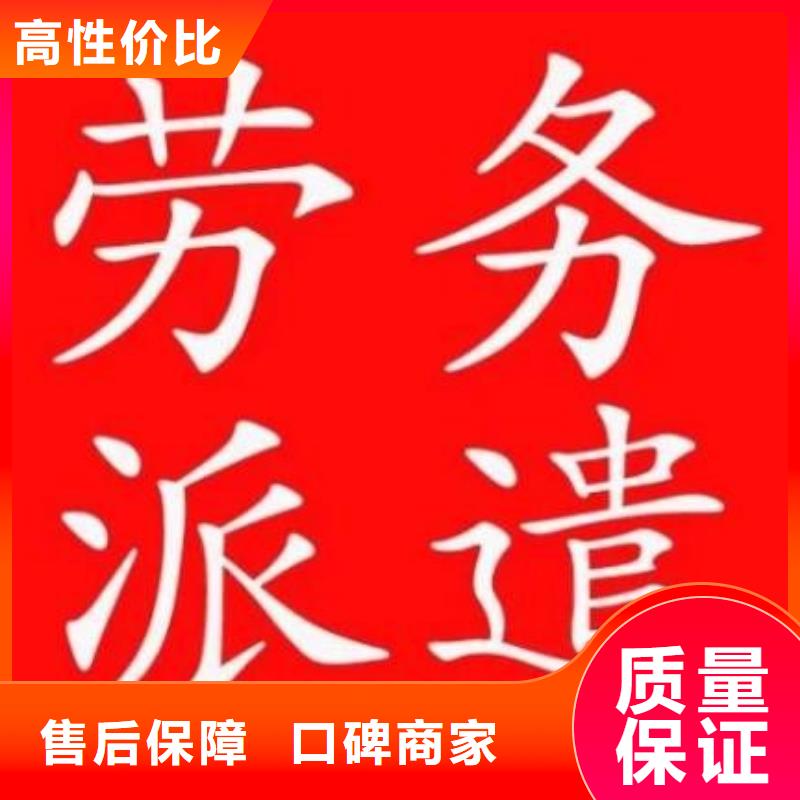 劳务派遣,【劳务派遣许可证】多年经验