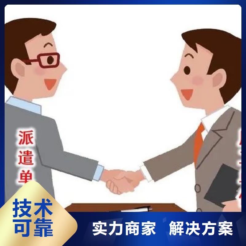 云浮劳务派遣按需定制