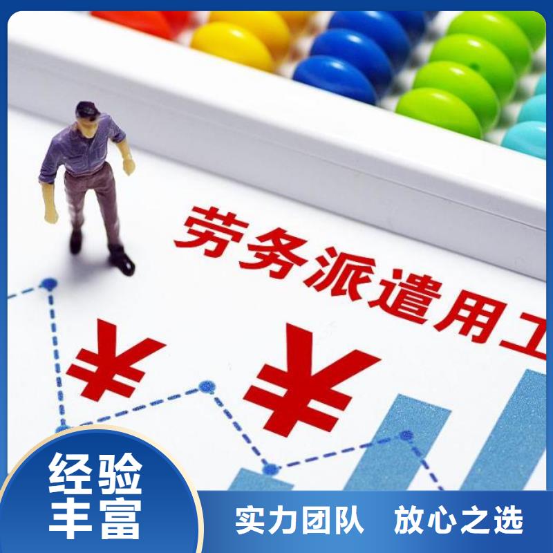 云浮劳务派遣按需定制