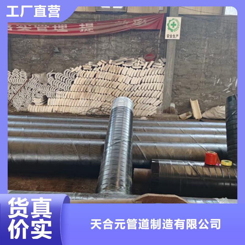 蒸汽保温钢管环氧树脂防腐钢管厂服务至上