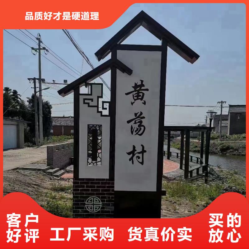 美丽乡村标牌生产厂家直销价格