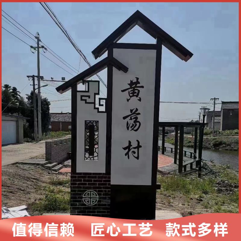 户外仿古美丽乡村标牌发货及时