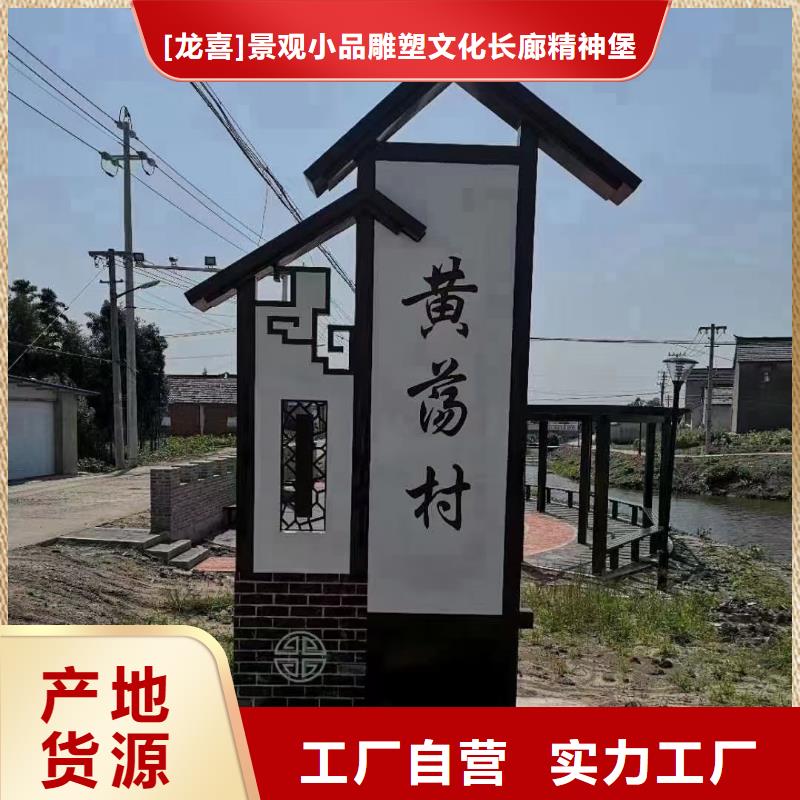 景观美丽乡村标牌为您介绍