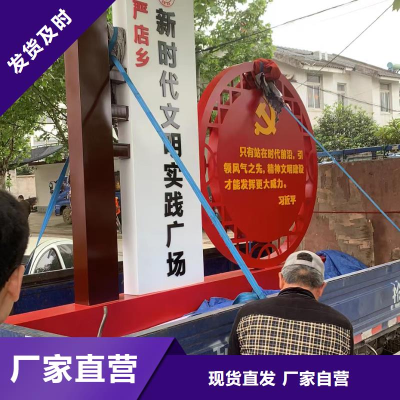 户外仿古美丽乡村标牌直销价格