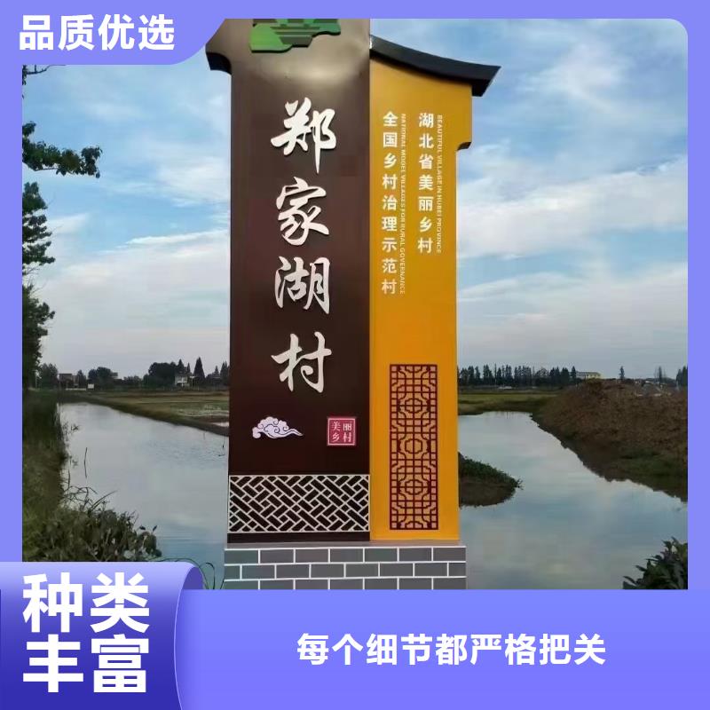 美丽乡村标牌不锈钢景观雕塑常年供应