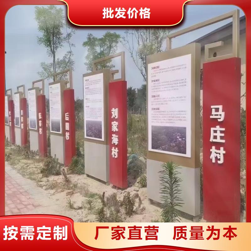 户外仿古美丽乡村标牌直销价格