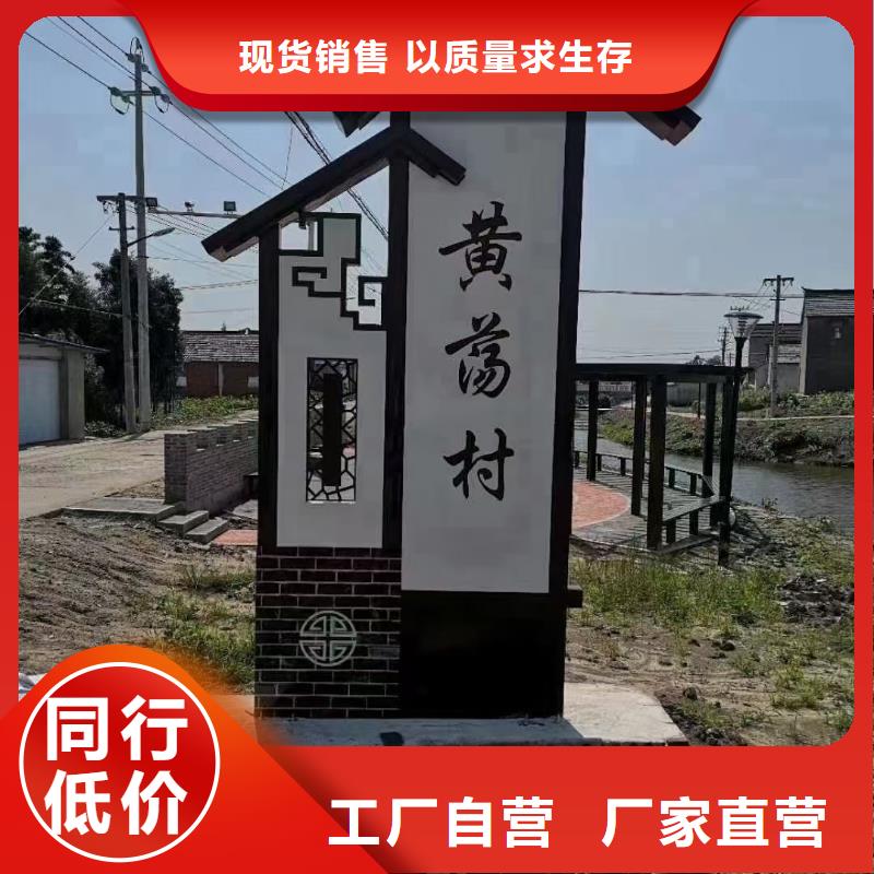 户外仿古美丽乡村标牌发货及时