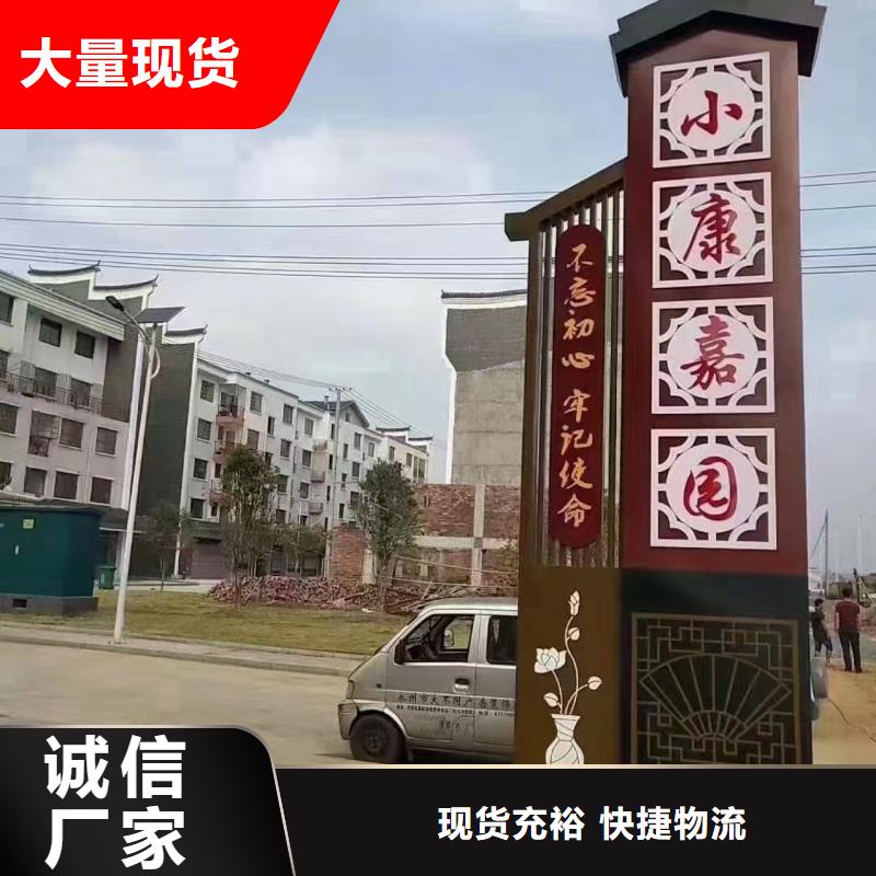 导视牌美丽乡村标牌价格合理