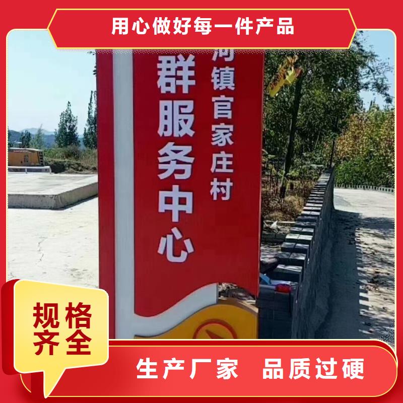 乡村振兴标识牌现场安装