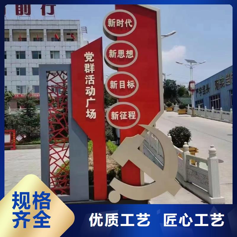 美丽乡村标牌不锈钢景观雕塑常年供应