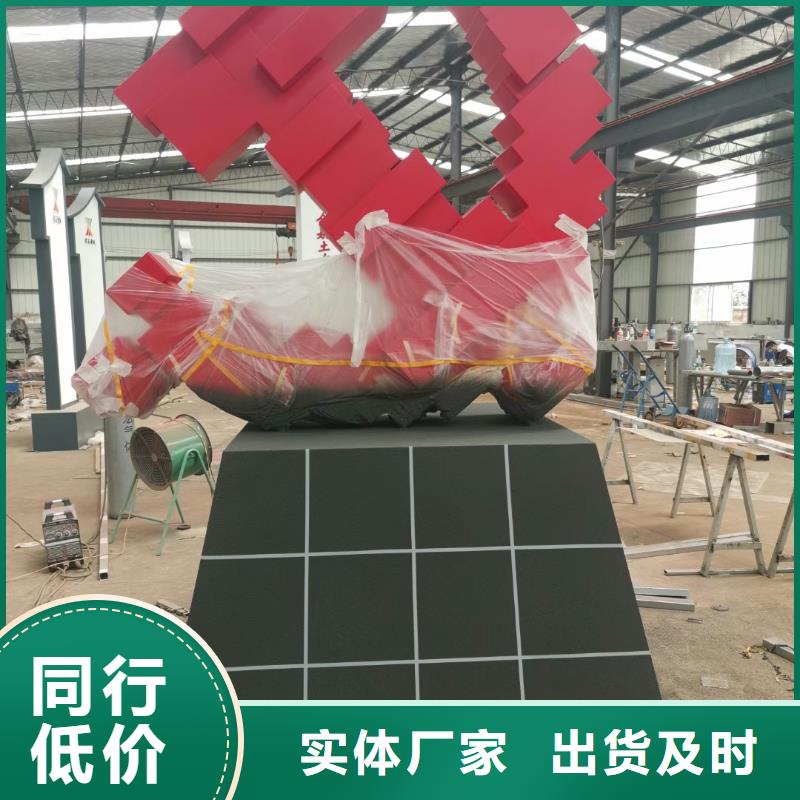 美丽乡村标牌不锈钢景观雕塑常年供应