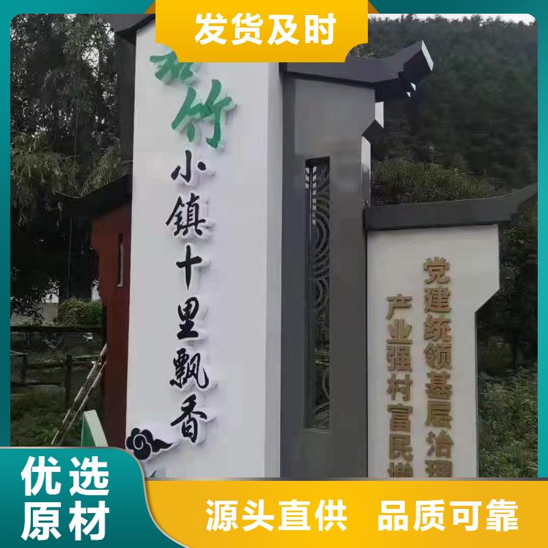 美丽乡村标牌生产厂家直销价格