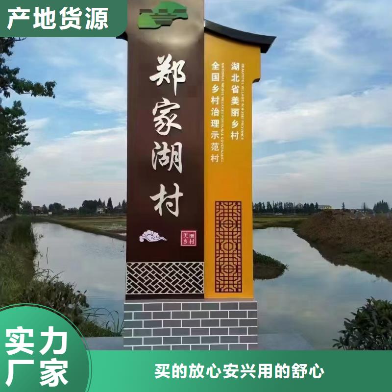 景区导视美丽乡村标牌采购价格