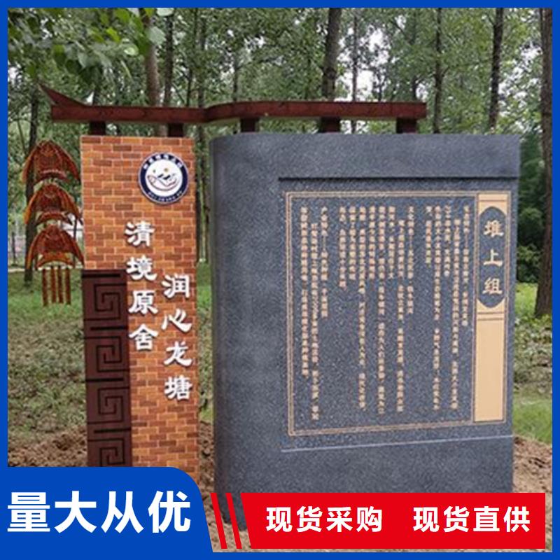 美丽乡村标牌生产厂家直销价格