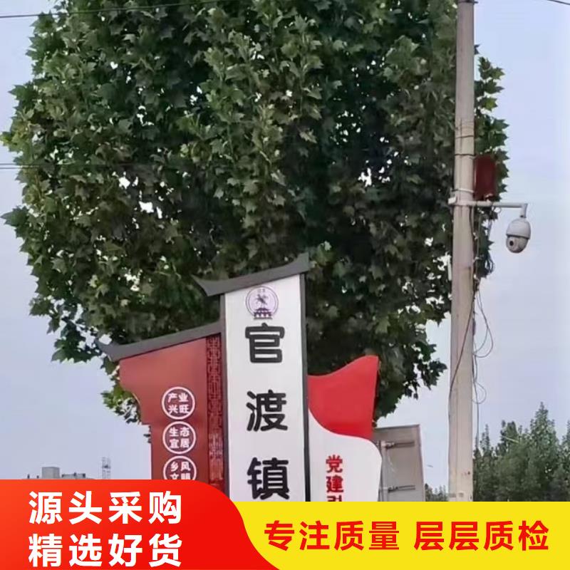 户外仿古美丽乡村标牌发货及时